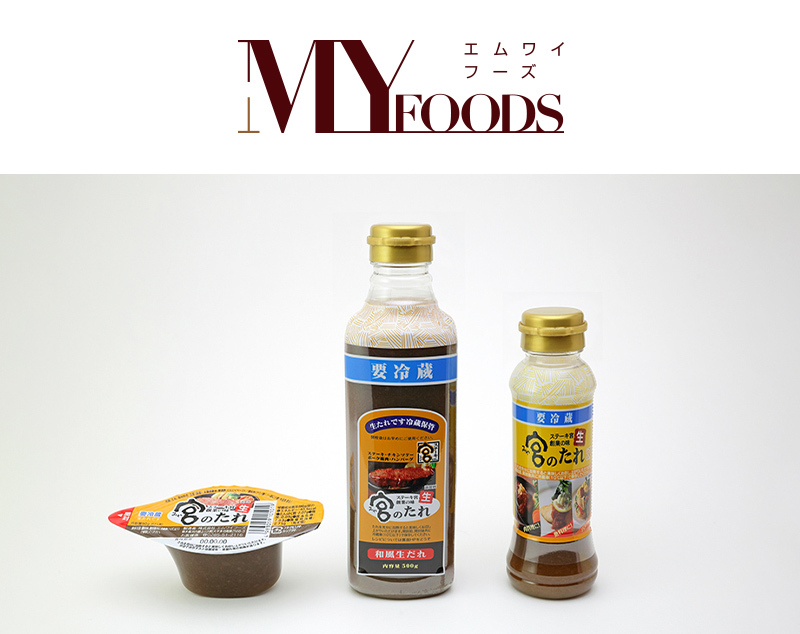 エムワイフーズ